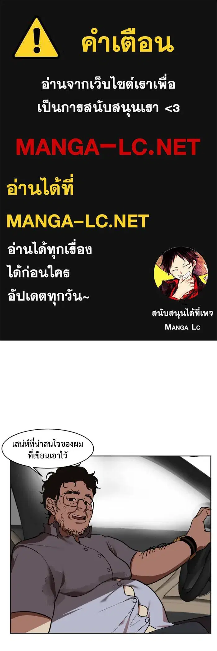 Change Me ตอนที่ 7 หน้า 1