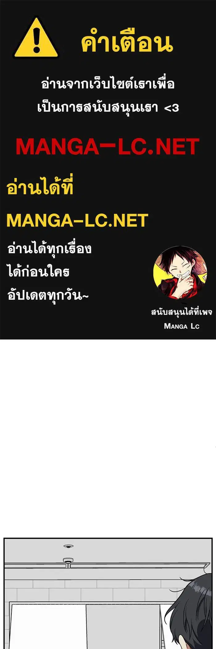 Change Me ตอนที่ 71 หน้า 1