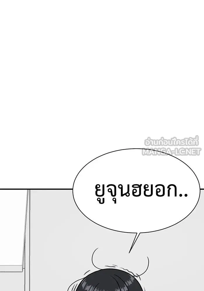 Change Me ตอนที่ 71 หน้า 3