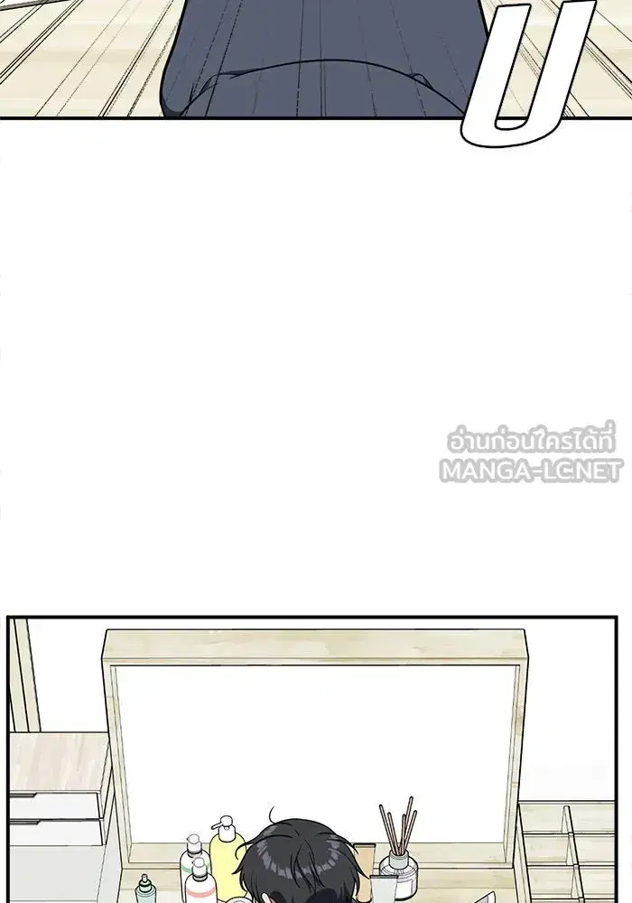Change Me ตอนที่ 72 หน้า 3
