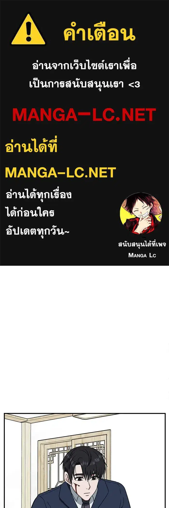 Change Me ตอนที่ 73 หน้า 1