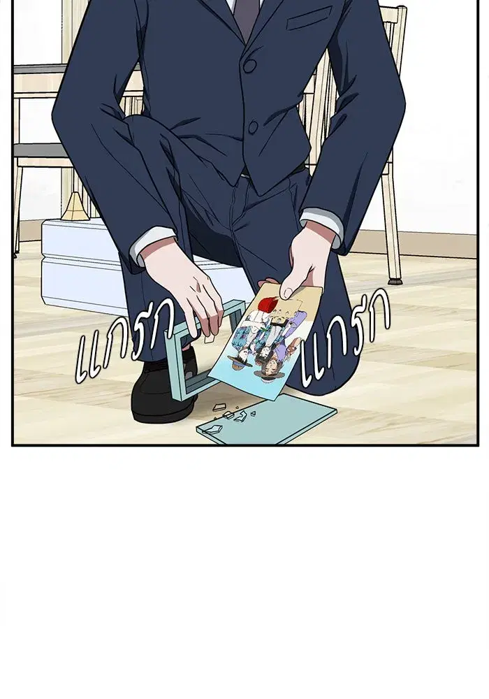 Change Me ตอนที่ 73 หน้า 2