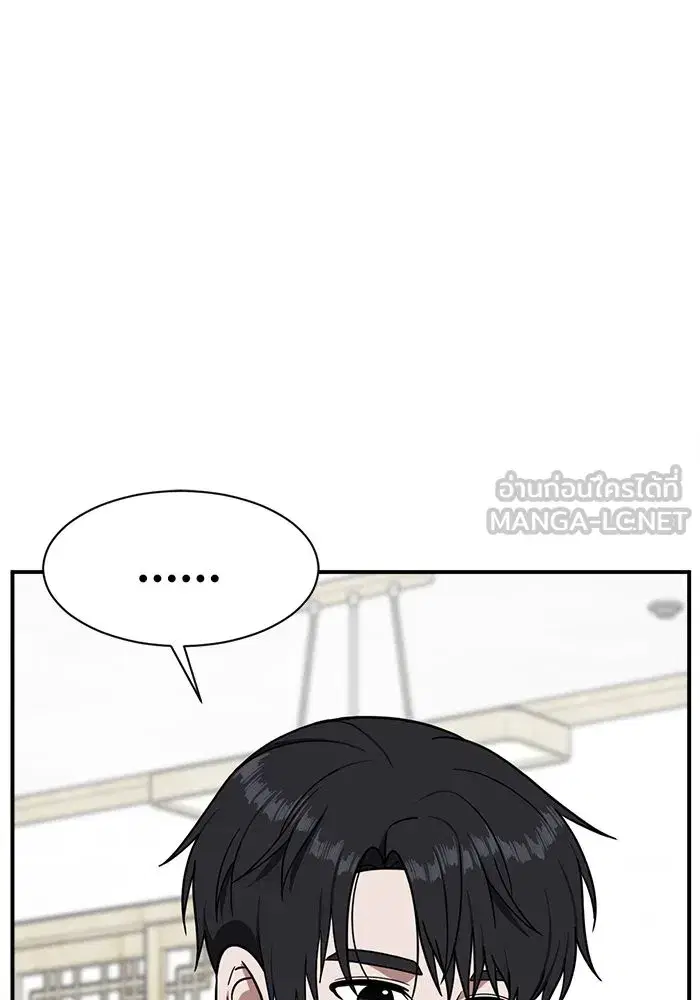 Change Me ตอนที่ 73 หน้า 3
