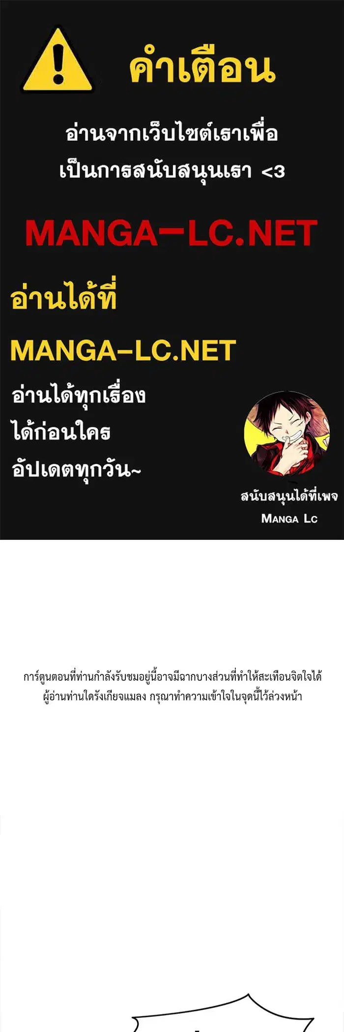 Change Me ตอนที่ 75 หน้า 1