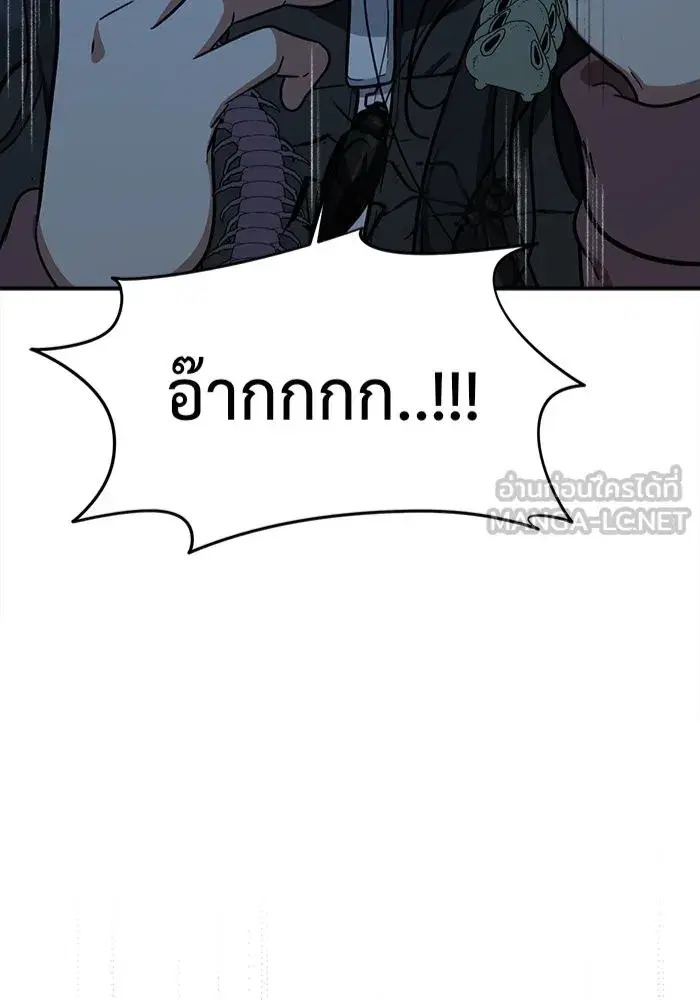 Change Me ตอนที่ 75 หน้า 3