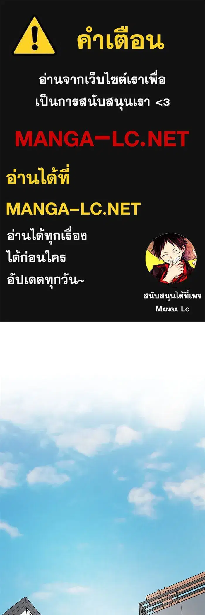 Change Me ตอนที่ 76 หน้า 1