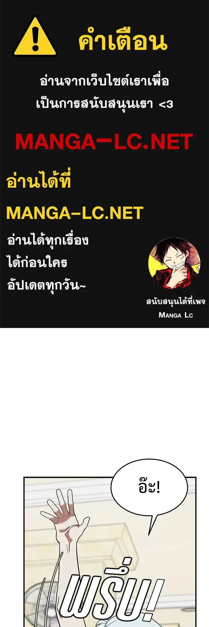 Change Me ตอนที่ 77 หน้า 1