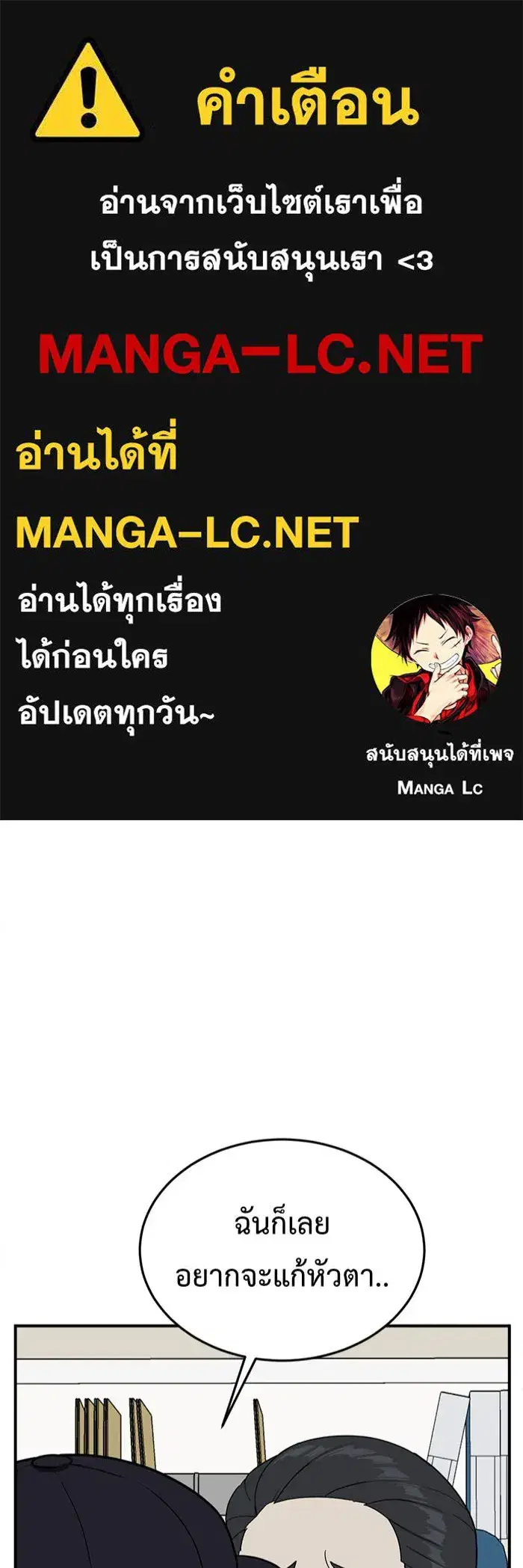 Change Me ตอนที่ 78 หน้า 1