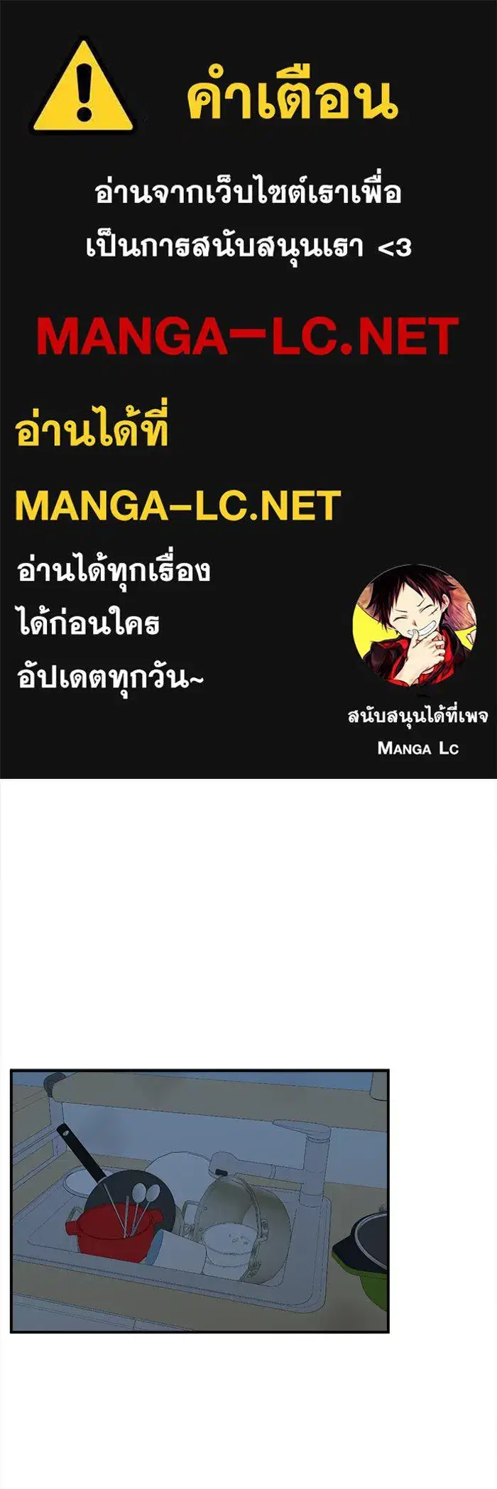 Change Me ตอนที่ 79 หน้า 1