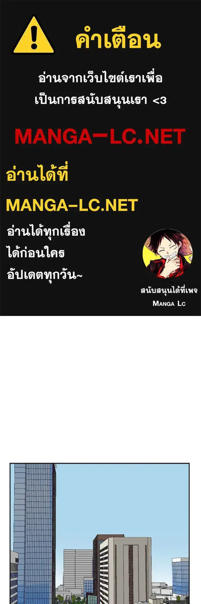 Change Me ตอนที่ 8 หน้า 1
