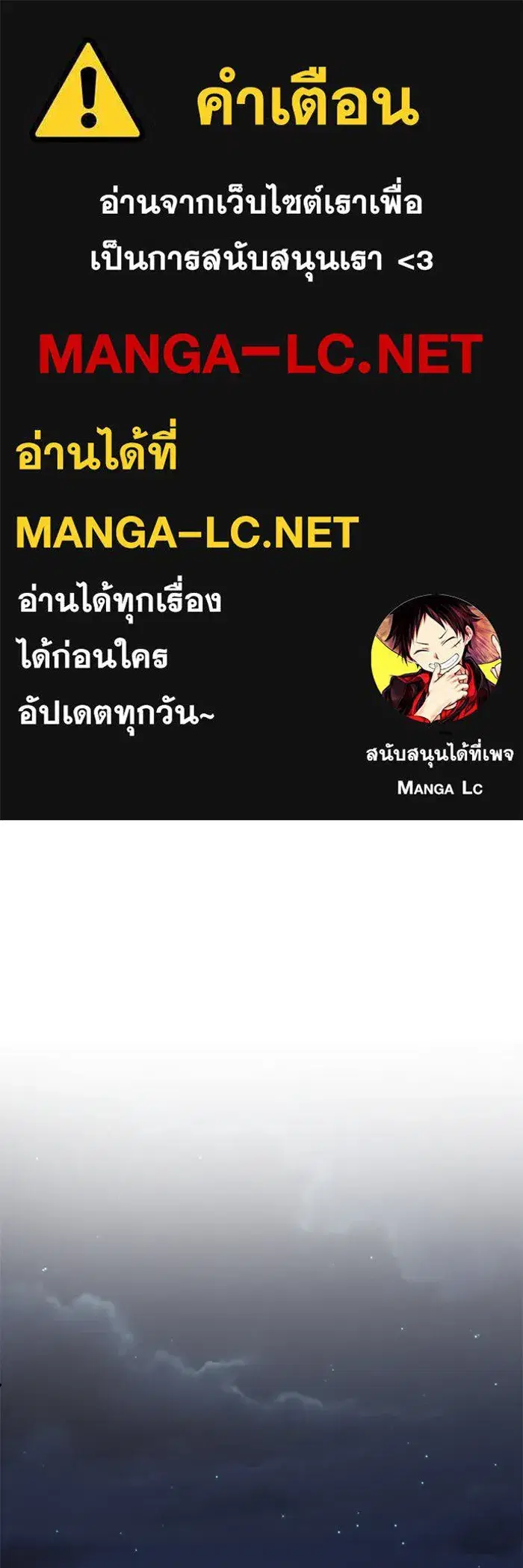 Change Me ตอนที่ 80 หน้า 1