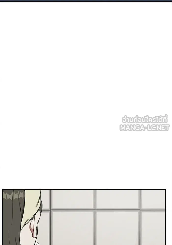 Change Me ตอนที่ 80 หน้า 3