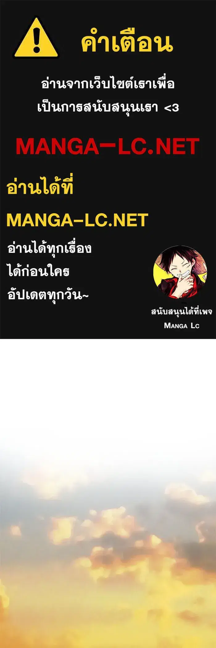Change Me ตอนที่ 81 หน้า 1