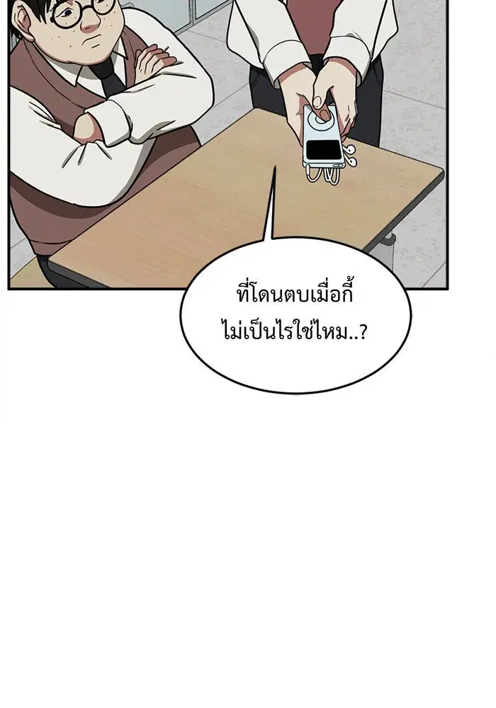 Change Me ตอนที่ 83 หน้า 2