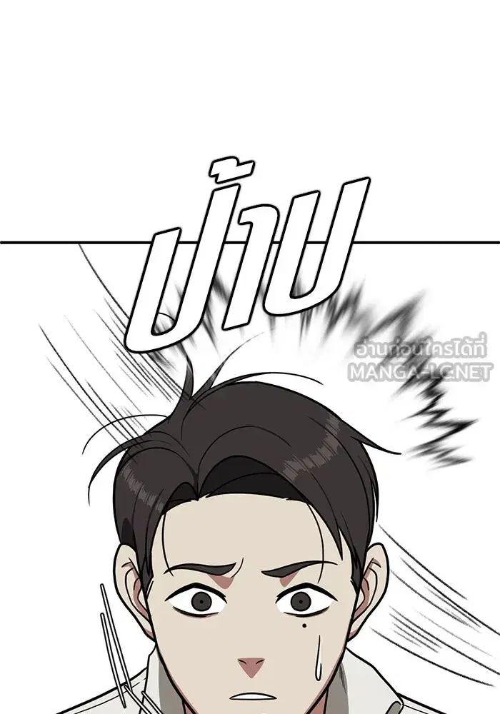 Change Me ตอนที่ 83 หน้า 3