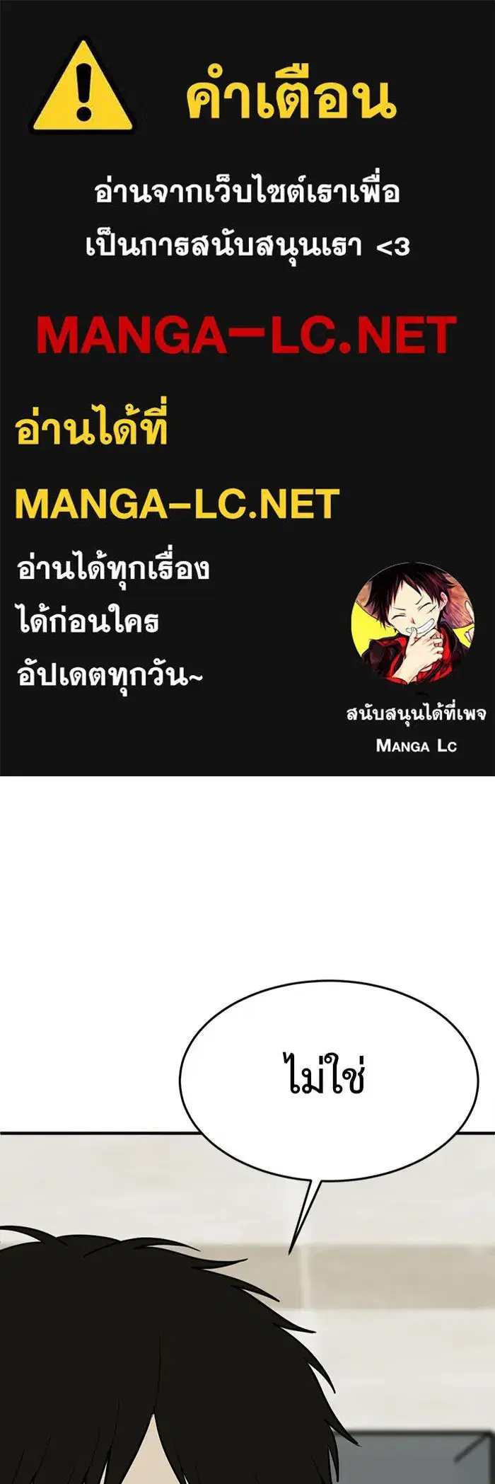 Change Me ตอนที่ 84 หน้า 1