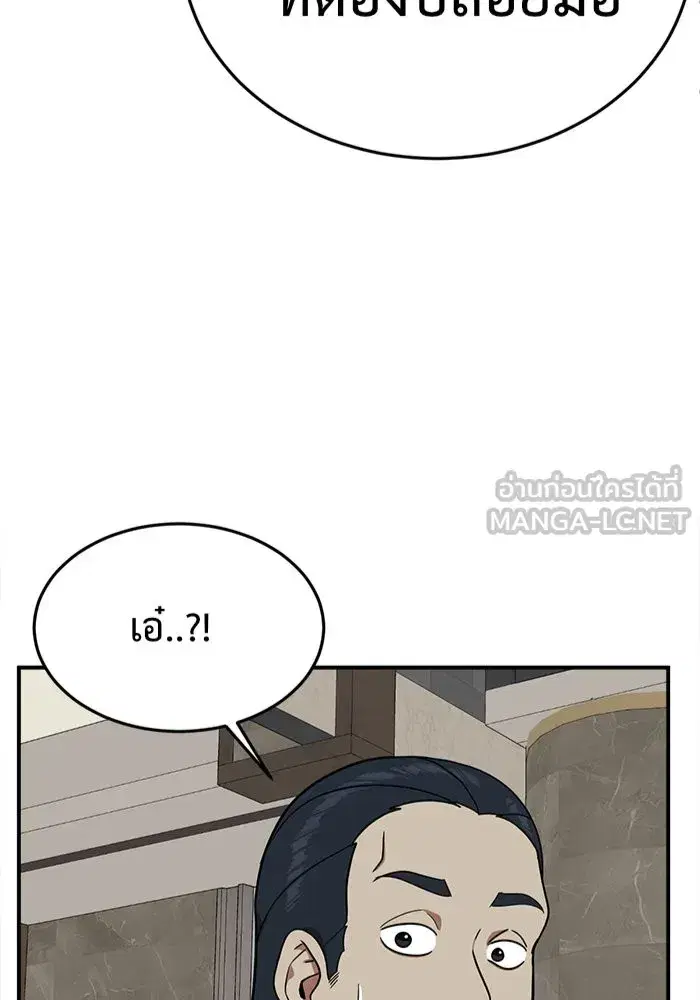 Change Me ตอนที่ 84 หน้า 3