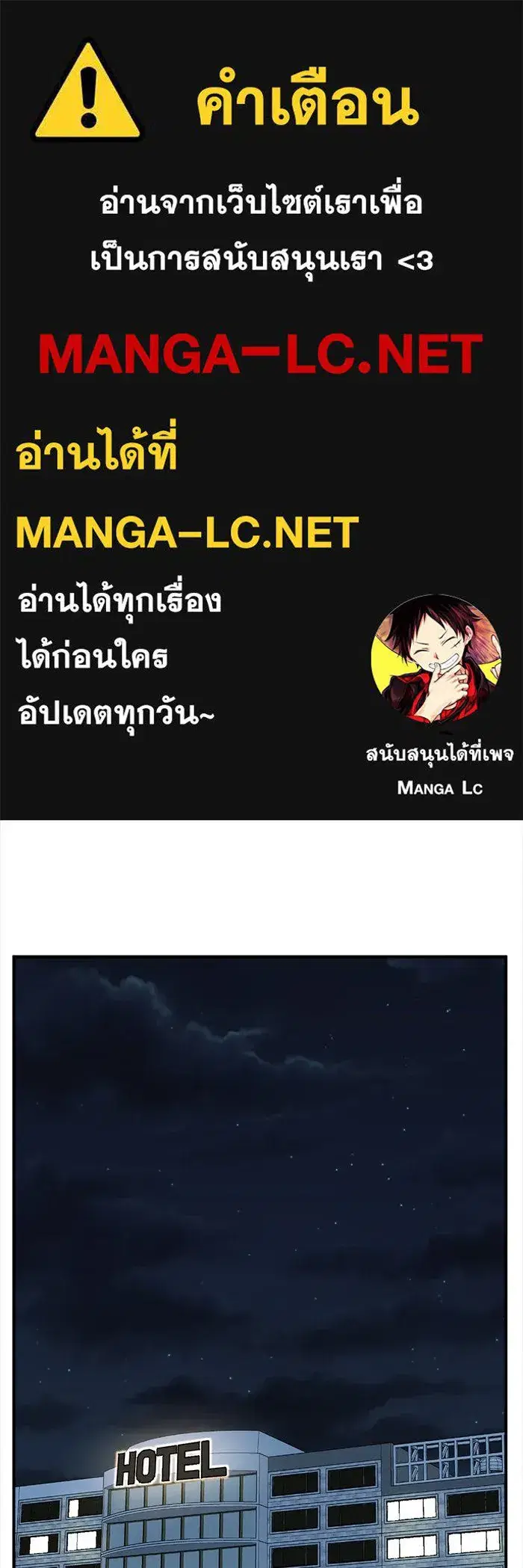 Change Me ตอนที่ 85 หน้า 1
