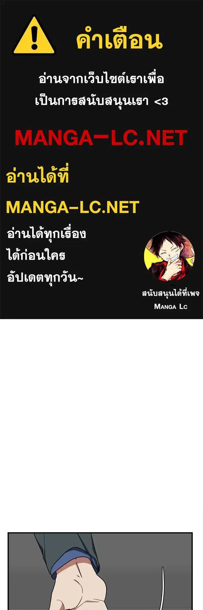 Change Me ตอนที่ 86 หน้า 1