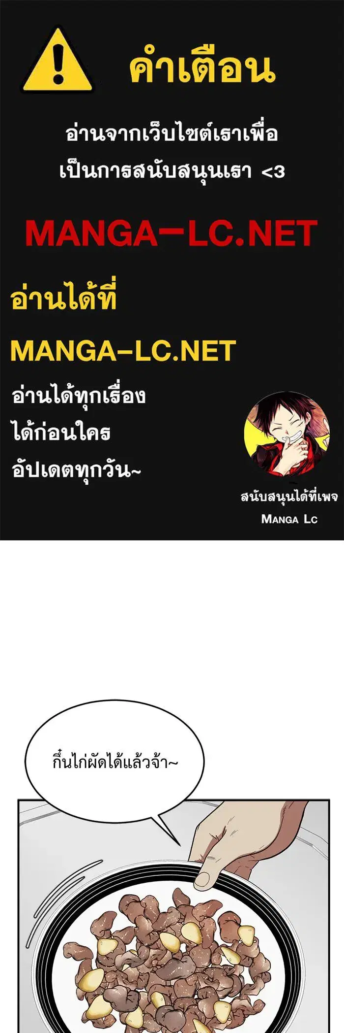 Change Me ตอนที่ 87 หน้า 1