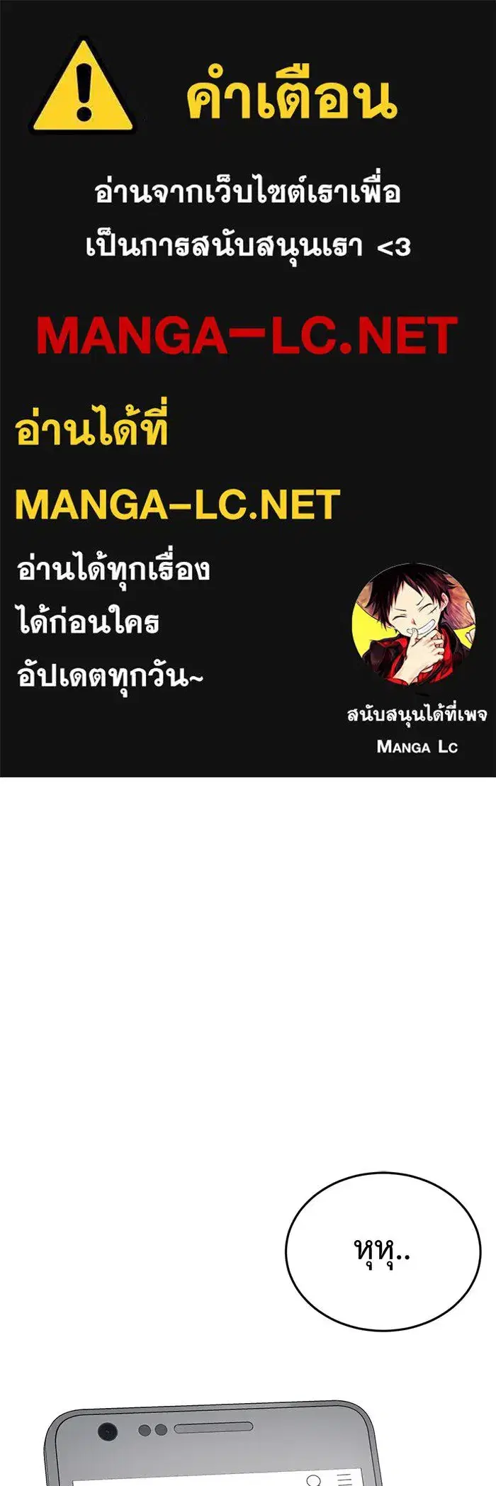 Change Me ตอนที่ 88 หน้า 1