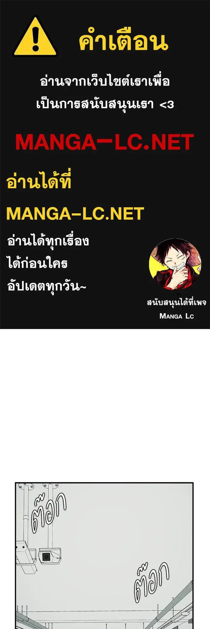 Change Me ตอนที่ 89 หน้า 1