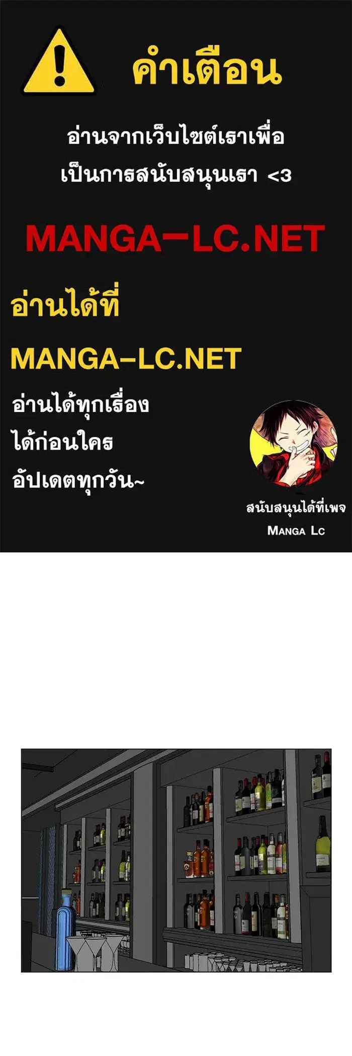 Change Me ตอนที่ 9 หน้า 1