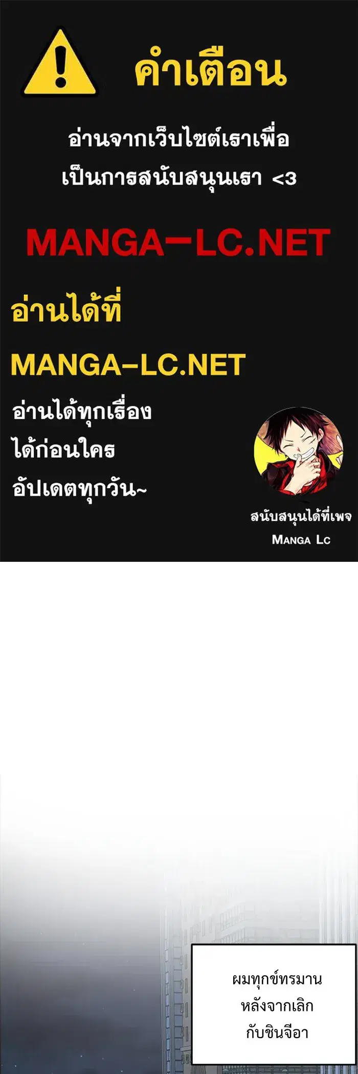 Change Me ตอนที่ 90 หน้า 1