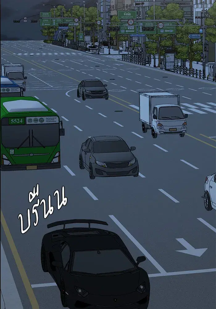 Change Me ตอนที่ 90 หน้า 2