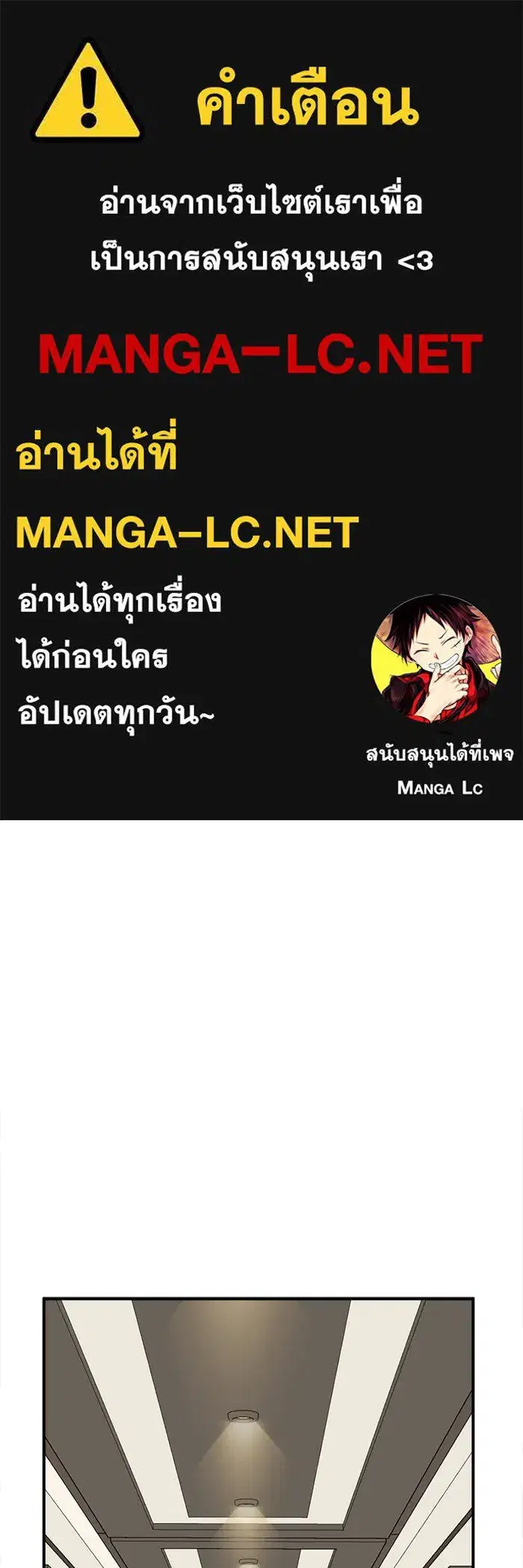 Change Me ตอนที่ 91 หน้า 1
