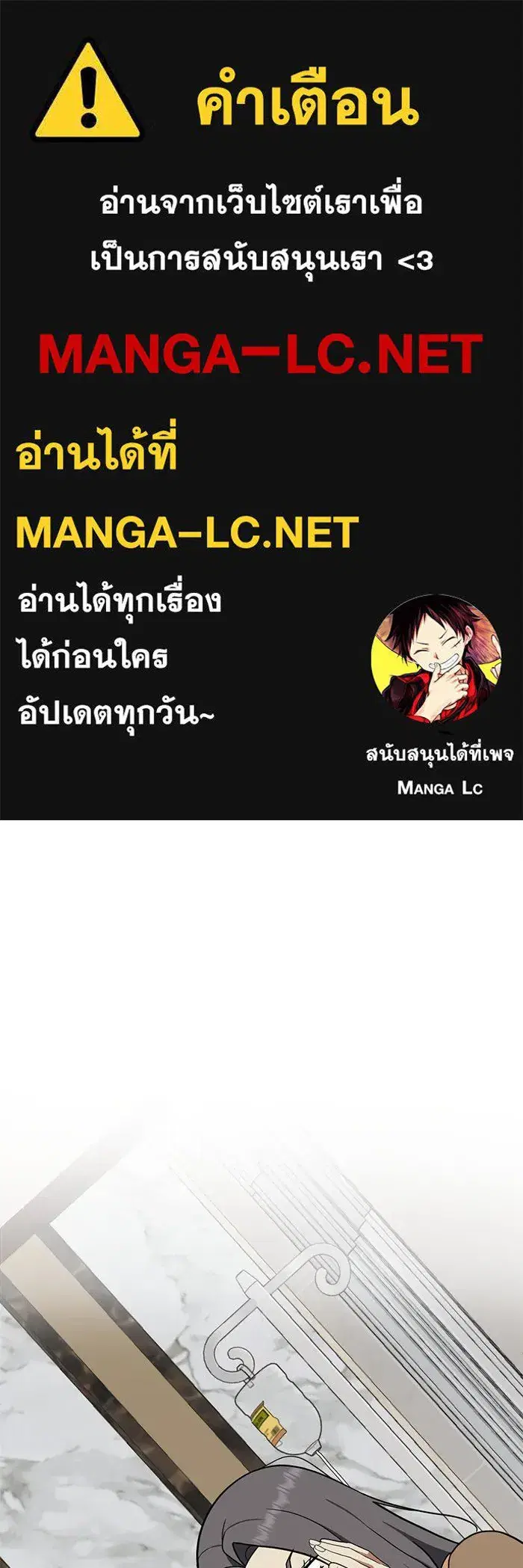 Change Me ตอนที่ 92 หน้า 1