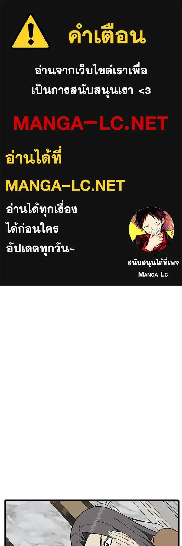 Change Me ตอนที่ 93 หน้า 1