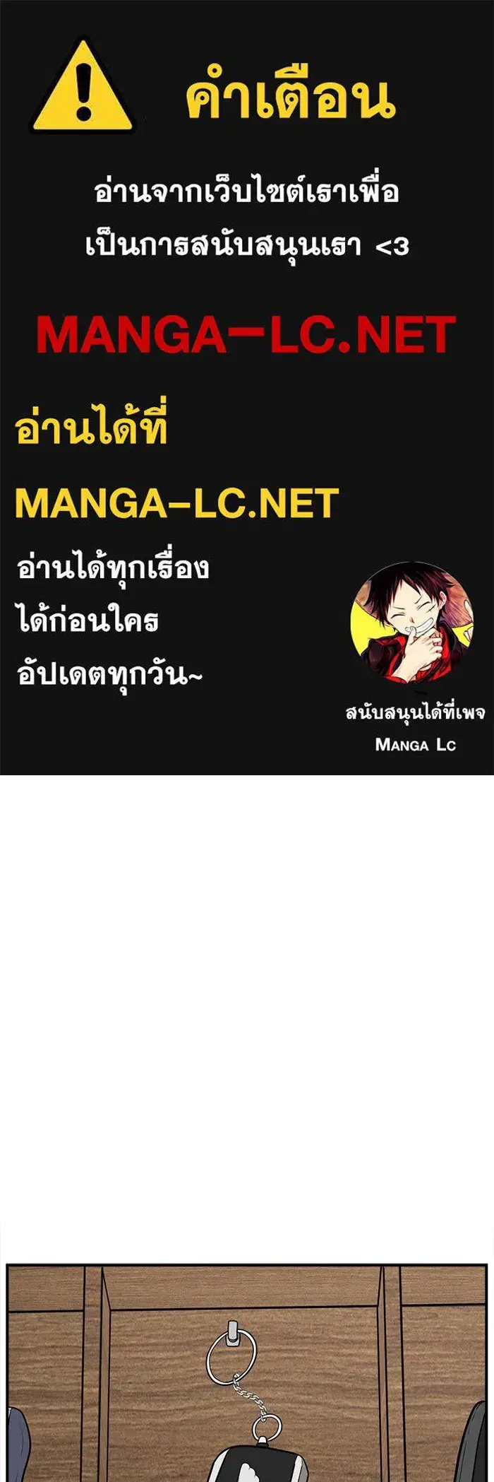 Change Me ตอนที่ 94 หน้า 1
