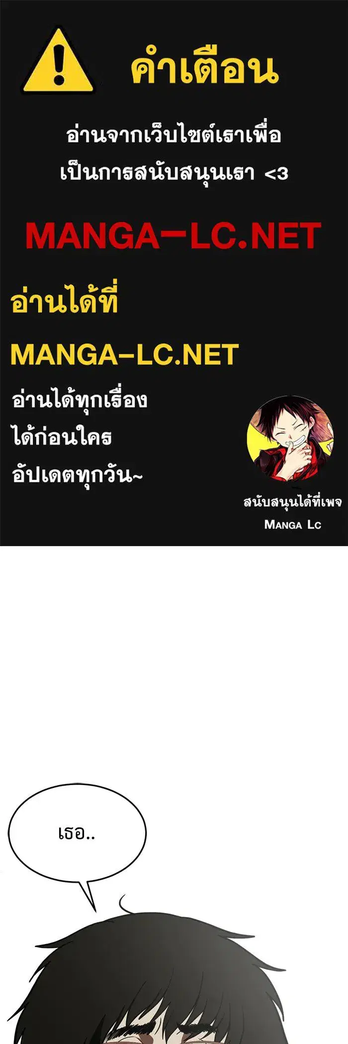 Change Me ตอนที่ 95 หน้า 1