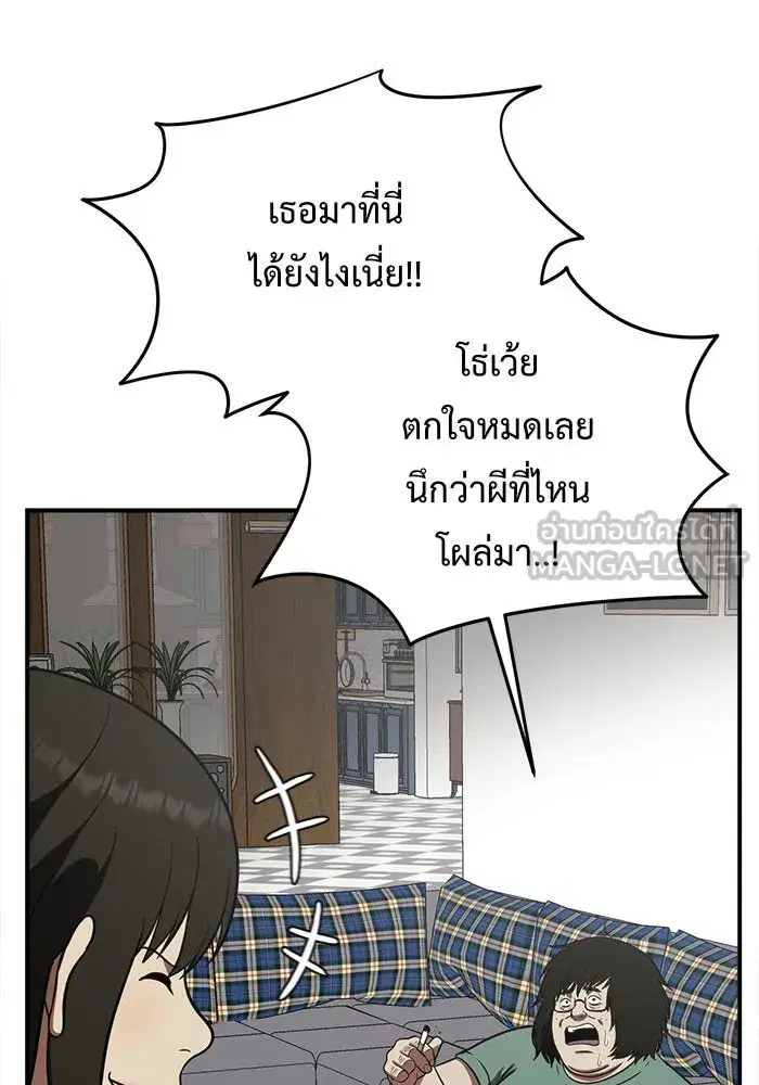 Change Me ตอนที่ 95 หน้า 3