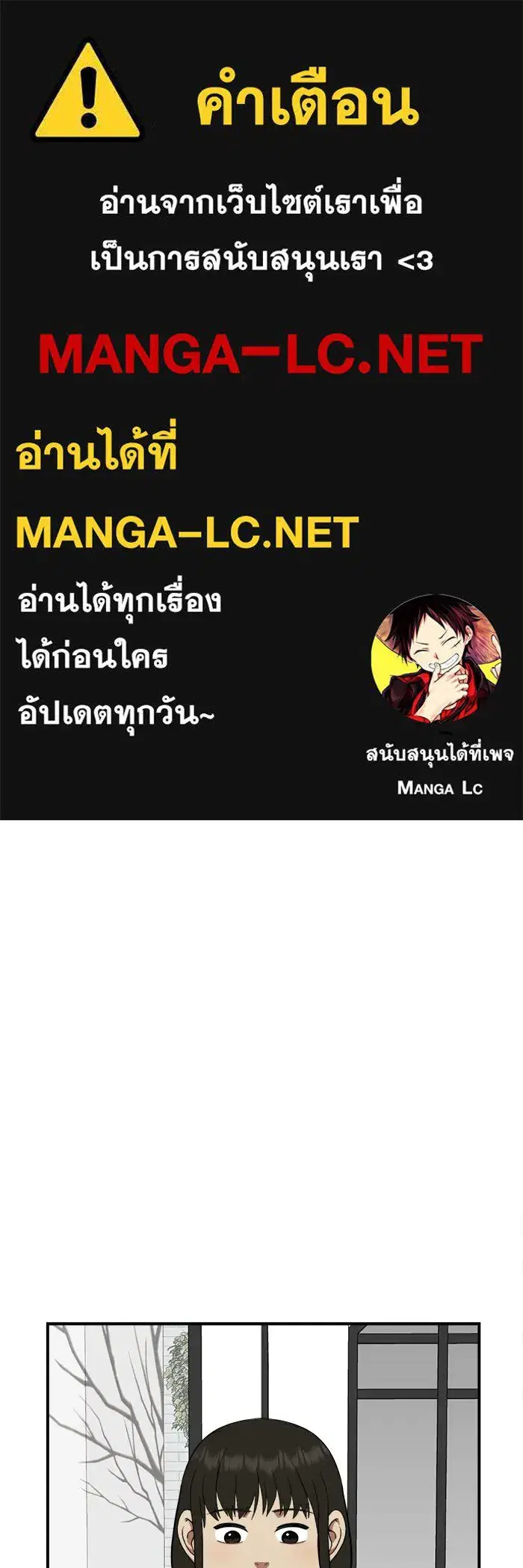 Change Me ตอนที่ 96 หน้า 1