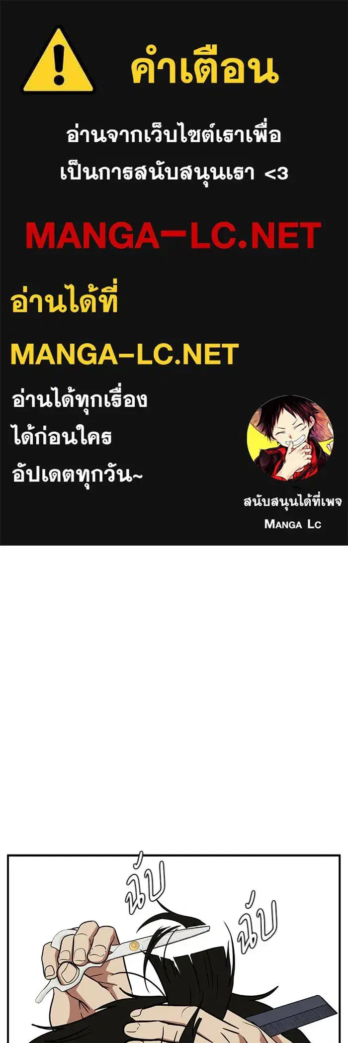 Change Me ตอนที่ 97 หน้า 1