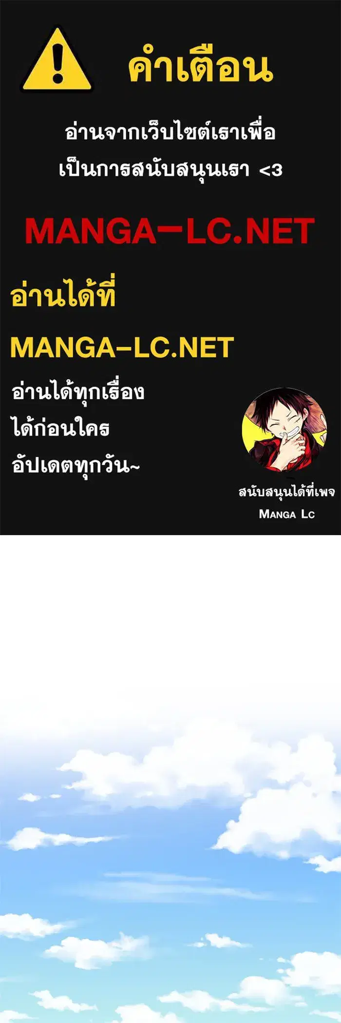 Change Me ตอนที่ 98 หน้า 1