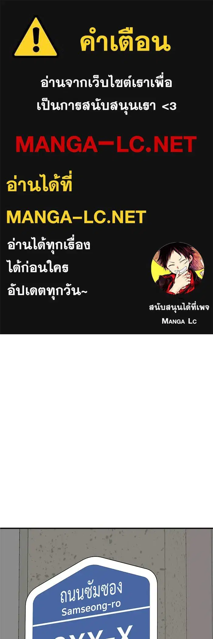 Change Me ตอนที่ 99 หน้า 1