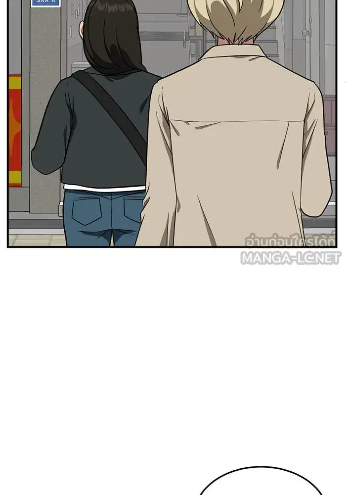 Change Me ตอนที่ 99 หน้า 3