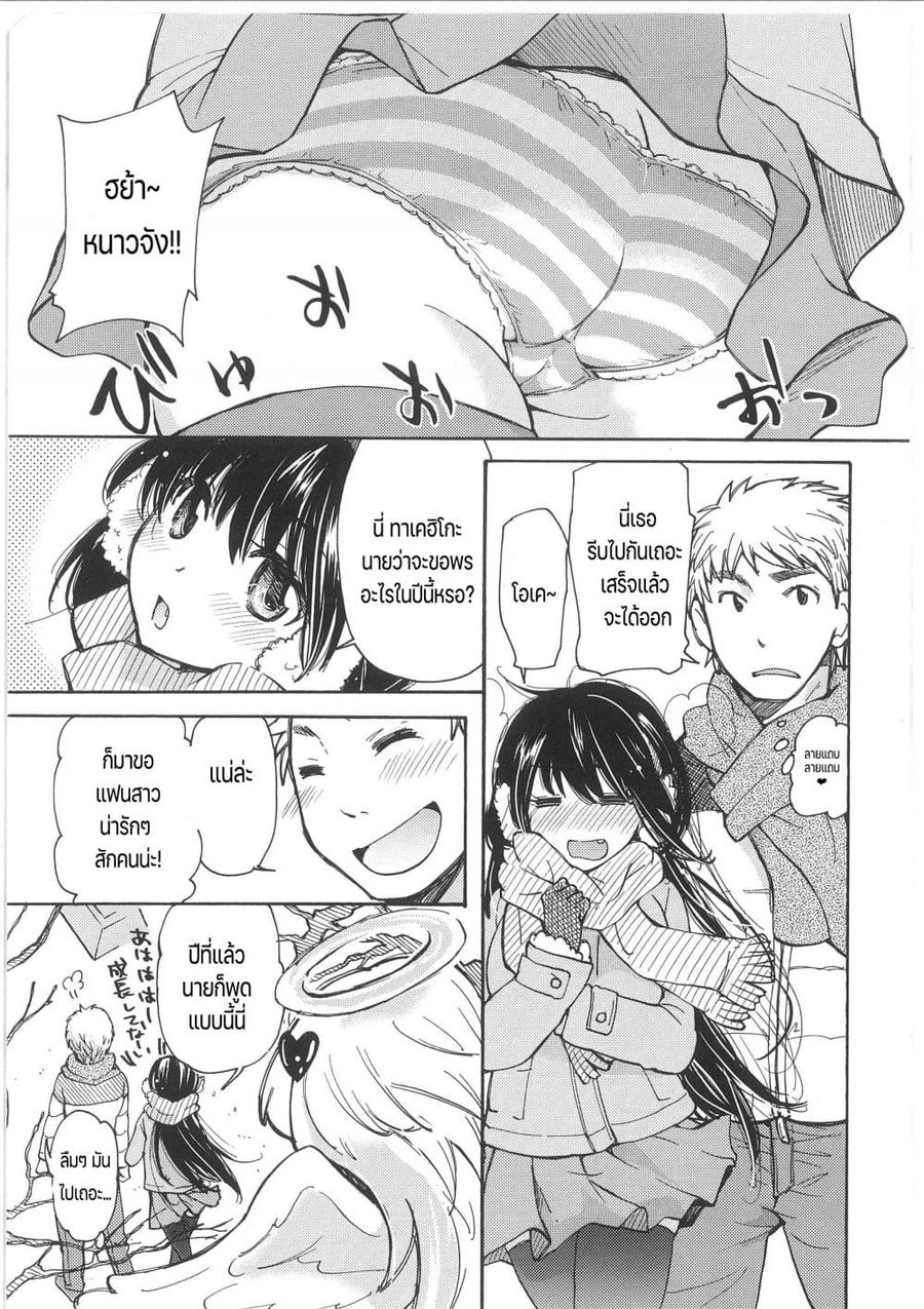 Change! ตอนที่ 1 หน้า 1