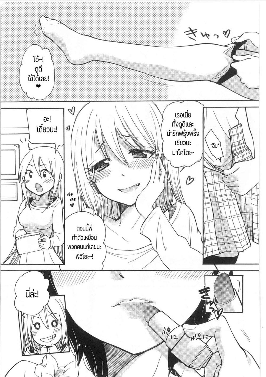 Change! ตอนที่ 4 หน้า 1