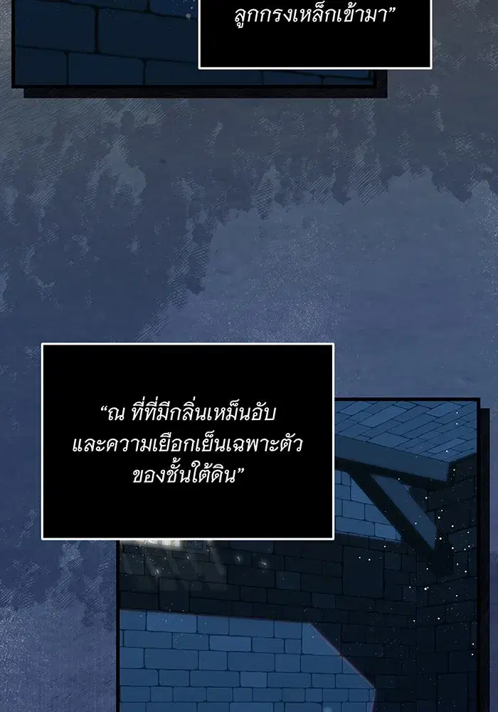 Changing the Genre From Angst to Heartwarming ตอนที่ 1 หน้า 2