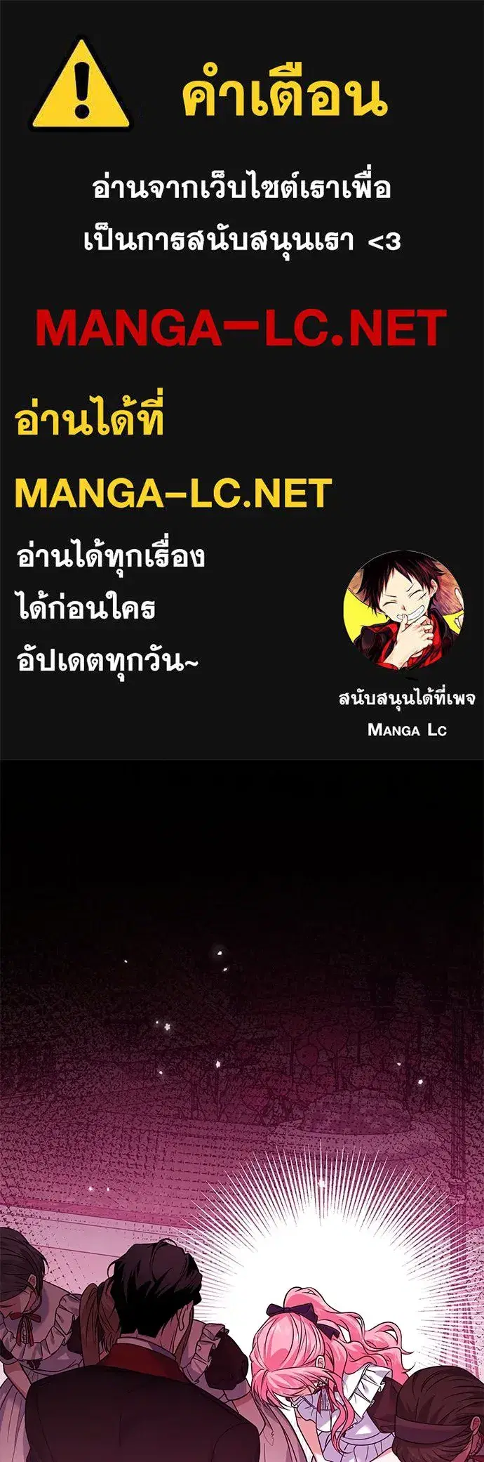 Changing the Genre From Angst to Heartwarming ตอนที่ 10 หน้า 1