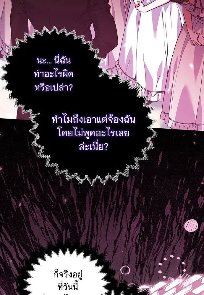 Changing the Genre From Angst to Heartwarming ตอนที่ 10 หน้า 2
