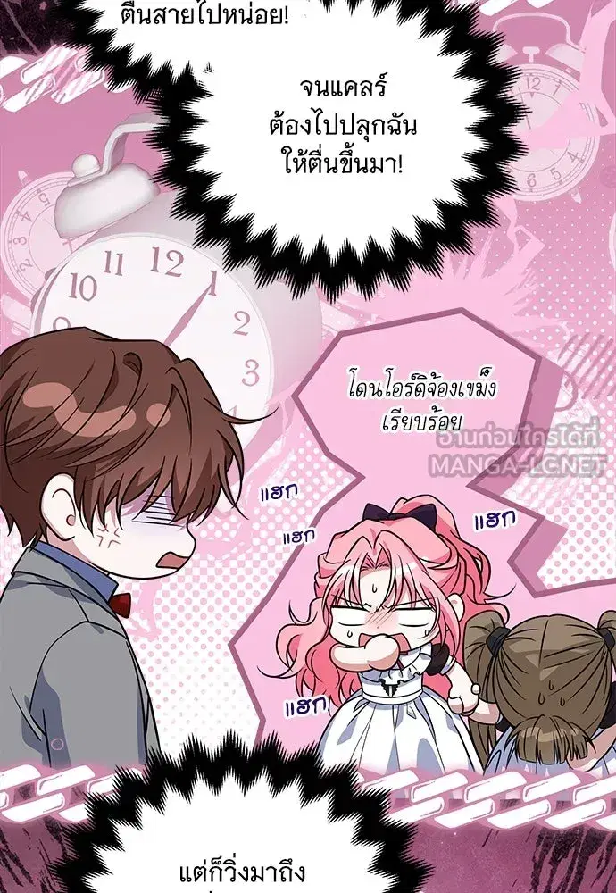 Changing the Genre From Angst to Heartwarming ตอนที่ 10 หน้า 3