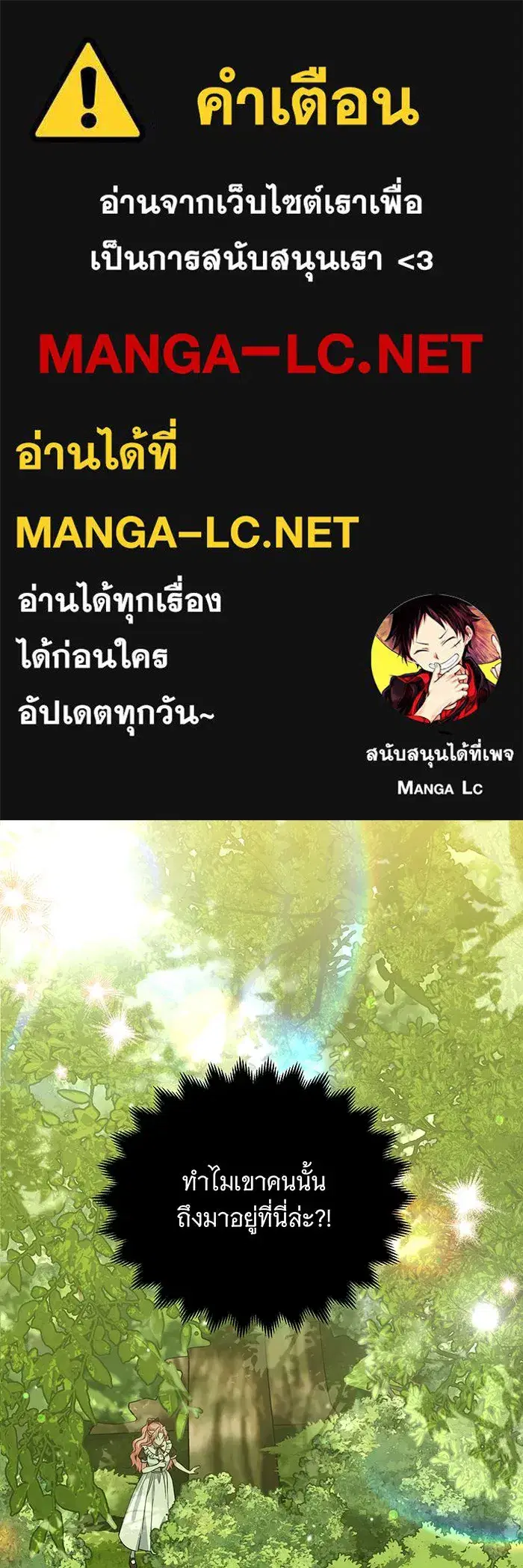 Changing the Genre From Angst to Heartwarming ตอนที่ 11 หน้า 1