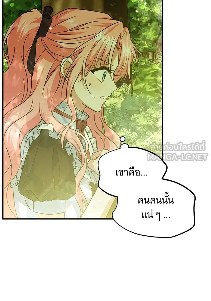Changing the Genre From Angst to Heartwarming ตอนที่ 11 หน้า 3