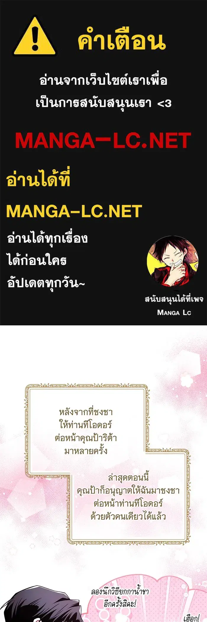 Changing the Genre From Angst to Heartwarming ตอนที่ 12 หน้า 1