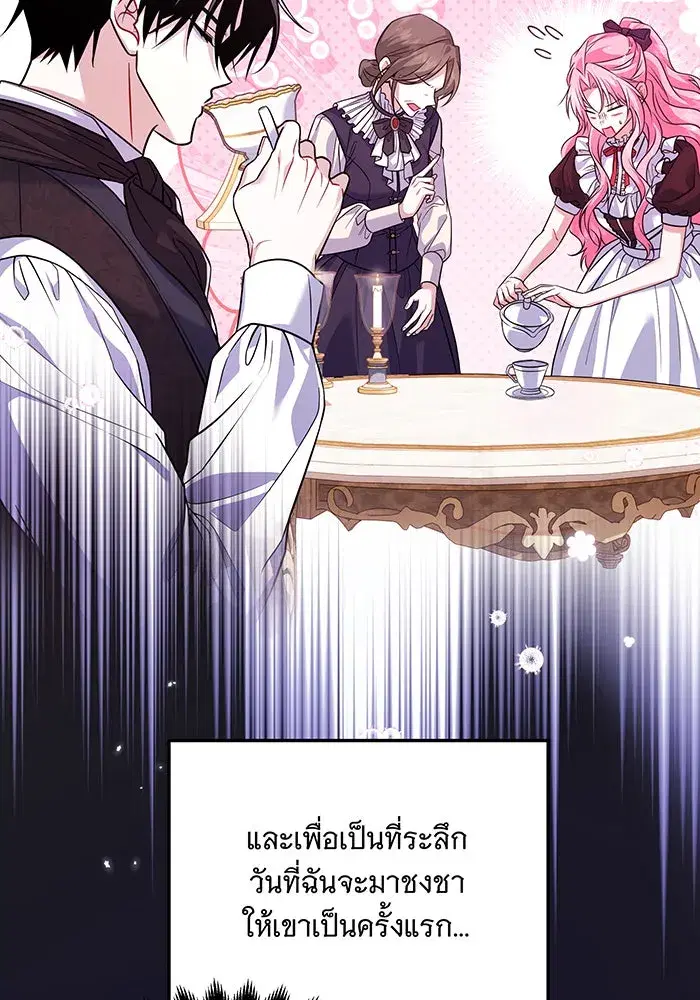Changing the Genre From Angst to Heartwarming ตอนที่ 12 หน้า 2